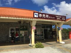 今帰仁城跡