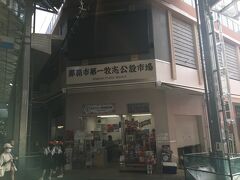 第一牧志公設市場