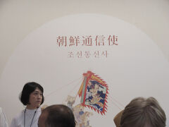 朝鮮とは室町時代から江戸時代にかけ江挑戦国が日本に派遣した外交使節団です。

