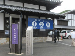 観光案内所兼交流館