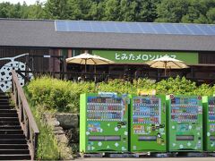 １２時５０分頃、ファーム富田の駐車場に着いた時
とみたメロンハウスが目に留りましたが、中へ入らず