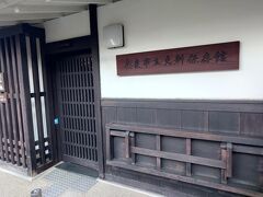 まずは…奈良市立資料保存館に…

え？？？月曜日休みらしい…残念。