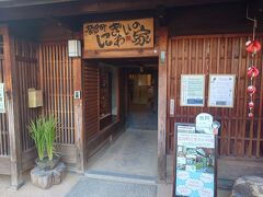 そして、奈良町にぎわいの家に！！！