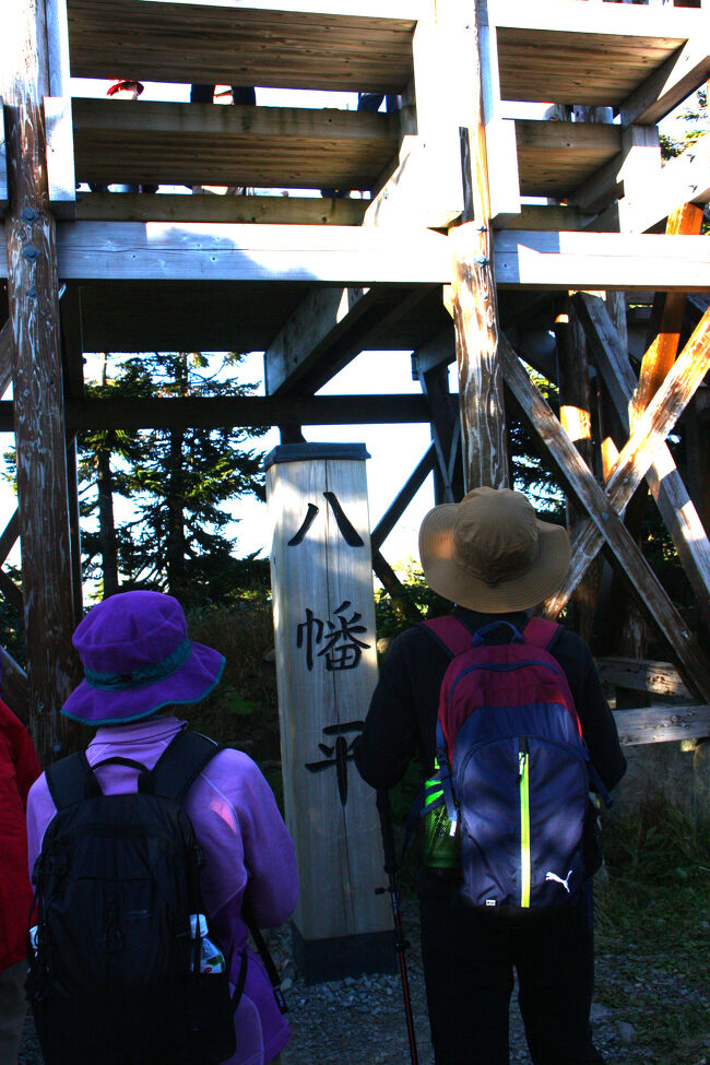 「八幡平」到着!!!