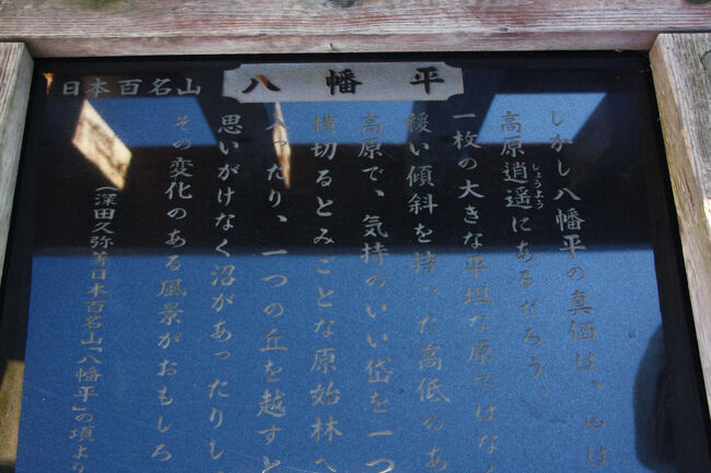 深田久弥さんも絶賛！！