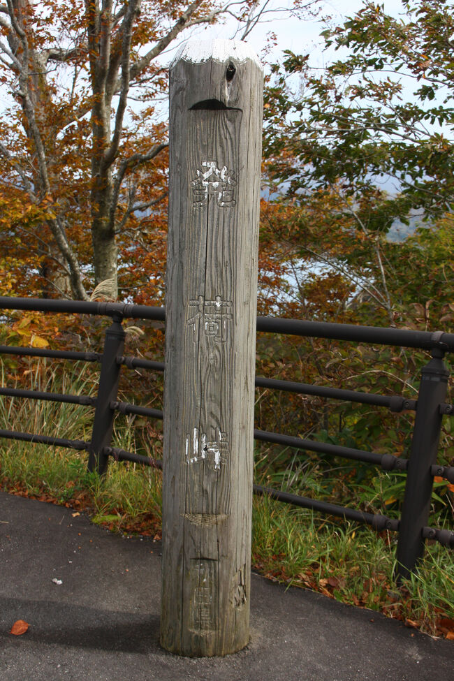 二日目“十和田湖”へ向かう途中「発荷(はっか)峠」にて、、、