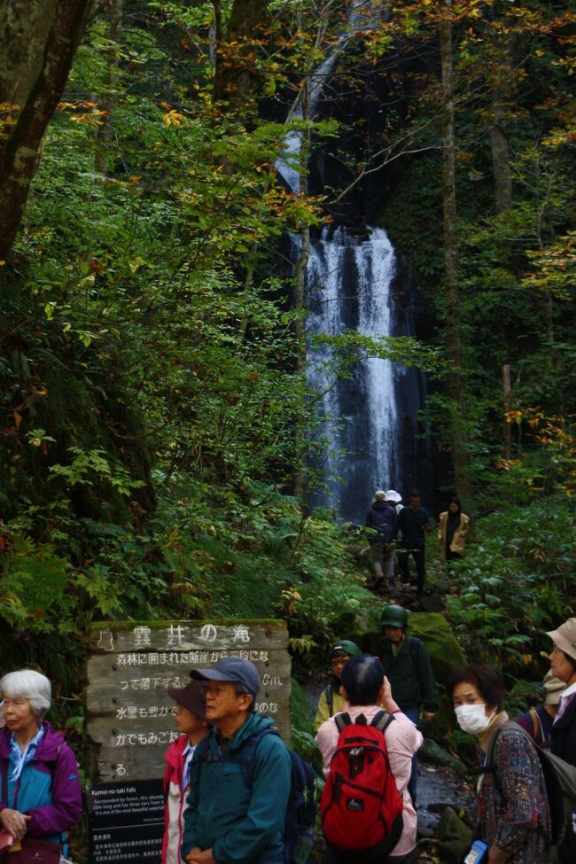 “雲井の滝”　高さ20ｍ