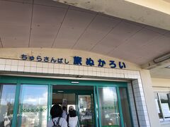 港に到着
「旅ぬかろい」
私にとって小浜島は、幸せな旅でした。