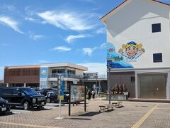 少し歩いて「渚の駅 たてやま」に