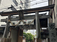 １３時４２分

Ｒちゃんも去年御朱印ガールデビューしたので近場で御朱印を、という事で『露 天神社』へ。

レストランを出たらめっちゃ雨降ってて、１０分ほどの距離だったけど
ビシャンコに(ノД`)・゜・。