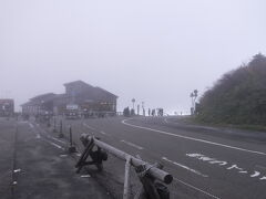 八幡平ビジターセンター