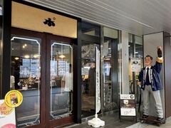 お腹が満たされたので、利酒へ。