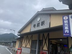 播但線の各駅はいつもここで乗り換え。