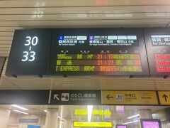 そろそろ時間。