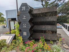 駅に向かう途中に立ち寄り