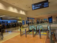 羽田空港着