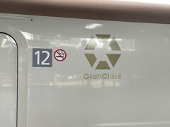 東京駅の21番線ホームから発車する北陸新幹線はくたか557号の
グランクラス（12号車）のマークの写真。

私たちは【ビューゴールドラウンジ】に入りたいがために
わざわざ12号車のグランクラス席を予約しました。

1号車から12号車まであり、自由席は1号車から4号車、指定席は
5号車から10号車、グリーン車は11号車、グランクラスは12号車に
なります。

グランクラスの指定席を予約しました。

北陸新幹線はくたか557号（東京駅 9:32発 ー 金沢駅 12:27着）の
途中の停車駅は、上野駅ー大宮駅ー軽井沢駅ー佐久平駅ー上田駅ー
長野駅ー上越妙高駅ー糸魚川駅ー黒部宇奈温泉駅ー富山駅ー
新高岡駅です。

北陸新幹線はくたかの東京駅 ー 金沢駅間のeチケットの運賃ですが、
自由席の運賃は、1人 片道乗車券 7,480円＋特急券 6,370円＝13,850円
指定席の運賃は、1人 片道乗車券 7,480円＋特急券 6,700円＝14,180円
グリーン車の運賃は、1人 片道乗車券 7,480円＋特急券 13,160円＝
20,640円
グランクラスの運賃は、1人 片道乗車券 7,480円＋特急券 17,360円＝
24,840円です。

＜「新幹線eチケットサービス」＞
券売機や窓口できっぷを受取ることなく、新幹線eチケットに紐づけた
交通系ICカード・モバイルSuicaなどを自動改札機にタッチするだけで、
そのまま東北・北海道、上越、北陸、山形、秋田の各新幹線に
ご乗車いただけるサービスです。

〇 「乗車券・特急券」がセットのえきねっと限定商品指定席が
一律200円OFF！

〇 新幹線eチケット（トクだ値）ご利用で5～30％OFF！

東京駅から金沢駅の指定席乗車券＋特急券が 14,180円のところ、
新幹線eチケット（トクだ値1）で10%OFFの12,760円に、
新幹線eチケット（トクだ値14）で30%OFFの9,920円になります。
※「かがやき・はくたか」ご乗車の場合

https://www.eki-net.com/top/tokudane/