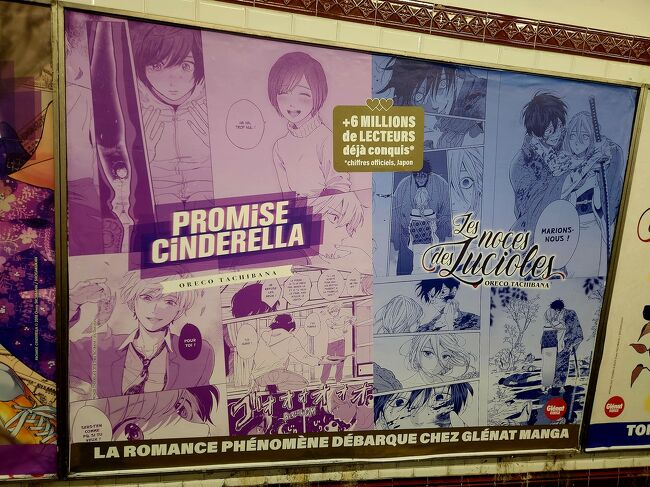 こちらの日本アニメ広告がメトロの構内で必ずと言っていい程見掛けました。