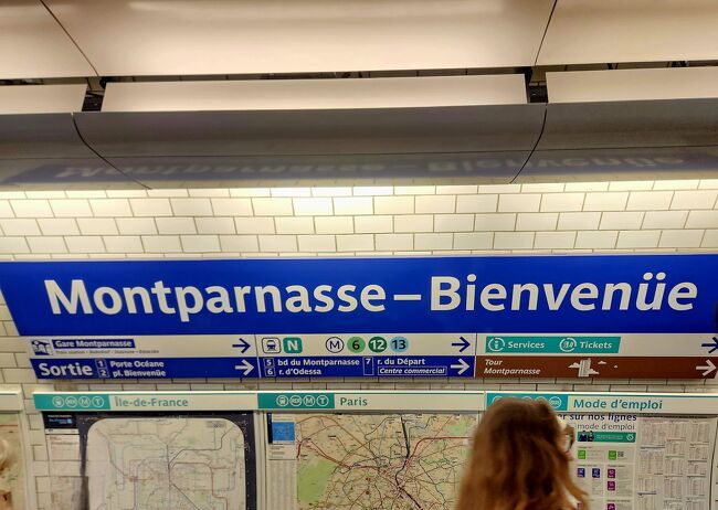 17:06　メトロ4号線『モンパルナス・ビヤンヴニュ駅』に到着しました。出口までの途中で移動通路で無賃乗車の抜打ち検査をしていました。もちろんナヴィコスメーヌを見せたので無罪放免です！