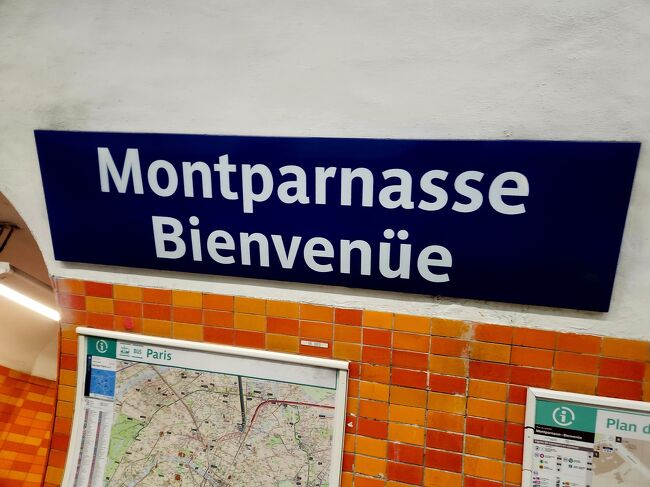 19:11　メトロ6号線『モンパルナス・ビヤンヴニュ駅』から終点の『シャルル・ド・ゴール・エトワール駅』へ向かいます。