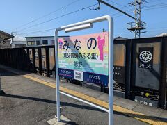 途中乗り換えをして皆野駅で下車。
皆野駅近くから無料送迎バスに乗って本日の宿へ。