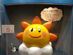 2階には、気象科学館とプラネタリウムもあります。