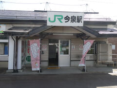今泉駅から。