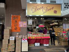 駅からすぐの所にある
多多餅店(door door bakery)へ。