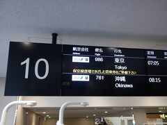 10月12日(土)
　おはようございます。ここ2週間ほど怒涛のような忙しさでしたが、この週末挟んでまた更に怒涛の一週間です。今回帰りは車のため、伊丹空港までは電車とモノレール。NH986便で羽田へ。
