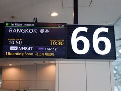 　前日は夜遅くて疲れていて準備も色々しなきゃいけなくてで夜にシャワーを浴びていなかったので、どうせだったらと空港ラウンジで朝シャワーを浴びておきます。10日ぶりの羽田空港第2ターミナル国際線。(笑)　そして、10日前と同じNH847便でバンコクへ。流石に3連休なので結構混んでいて、インボラはありませんでした。