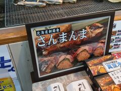 これを食わずに帰ると必ず後悔するはず…
とテイクアウトしてホテルで食べました。
大葉が挟まっていて良いアクセントに。