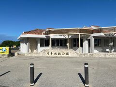 15：42
「川平公園」に着きました。