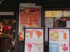 くらしき桃子 倉敷中央店