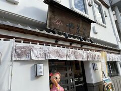 帰りにヤマサかまぼこで城下町どっくをいただきました。
ちょうどスマホが不調で写真撮れず
美味しかった！！