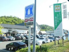 国道に合流しました。
そして、道の駅…を通過します。
代行バスなので、駅がない以上、ここに停車することはないわけです。

そして、ここを過ぎると、一気に山の中感が強まっていきます。
後で地図などを見返しても、この先、一気に山の中に向かっていく感じがわかります。