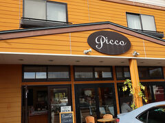 蓼科到着して最初の立ち寄ったのが本格イタリアンジェラートが人気のお店 ジェラテリア PICCO 蓼科本店。本店と言っても他に支店は無いようです 