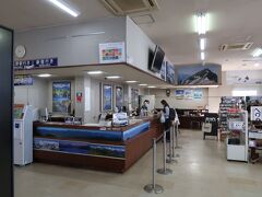 八方インフォメーションセンター