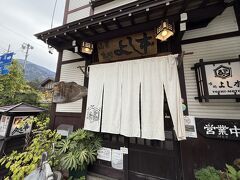 すぐ横にお食事処が！！
「喰処　よし本」
車を置いて徒歩移動。