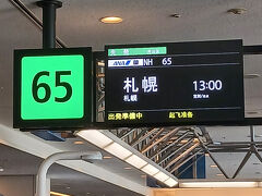 ANA65便