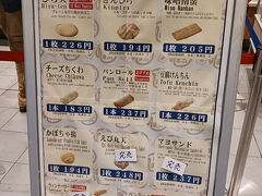 かま栄。メニューです。
