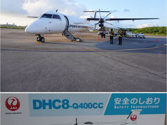 宮古空港