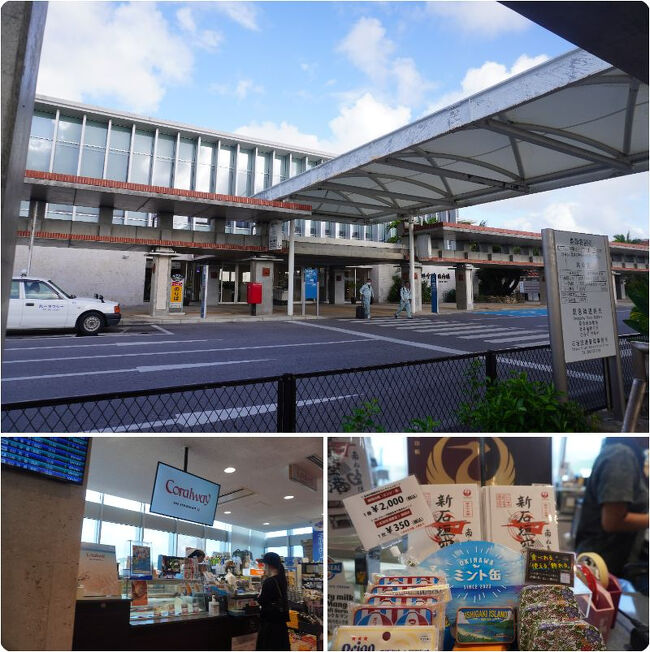 御翔印収集旅…石垣・与那国空港』与那国島(沖縄県)の旅行記