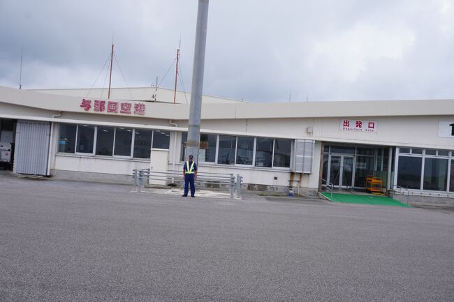御翔印収集旅…石垣・与那国空港』与那国島(沖縄県)の旅行記