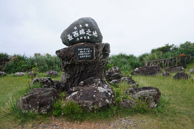 御翔印収集旅…石垣・与那国空港』与那国島(沖縄県)の旅行記