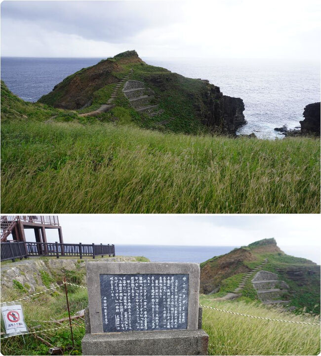 御翔印収集旅…石垣・与那国空港』与那国島(沖縄県)の旅行記 御翔印収集旅…石垣・与那国空港』与那国島(沖縄県)の旅行記