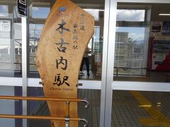 以前は、松前方面・江差方面に向かう線路が延びていましたが、悲しいかな 廃線によって木古内駅が《北海道内 最南端》の駅になります
