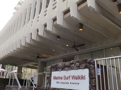 恒例のホテル紹介しますか。
ＤＦＳからも近く、ワイキキの中心と言える場所で、クヒオAve.とシーサイドAve.の交差点に建つコンドミニアムのマリン・サーフ・ワイキキ。