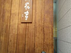 ホテルから徒歩５分くらいにある『六花亭札幌本店』

お茶しようかと思って来てみたら、カフェは１０時３０分からでまだ入れず。。。

お茶してひと休みしたいけど、次の予定もあるのでとりあえず六花亭はあきらめます。