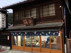 ビーナスラインから和田峠を経由して下諏訪の明治６年創業の老舗菓子店の新鶴本店へ