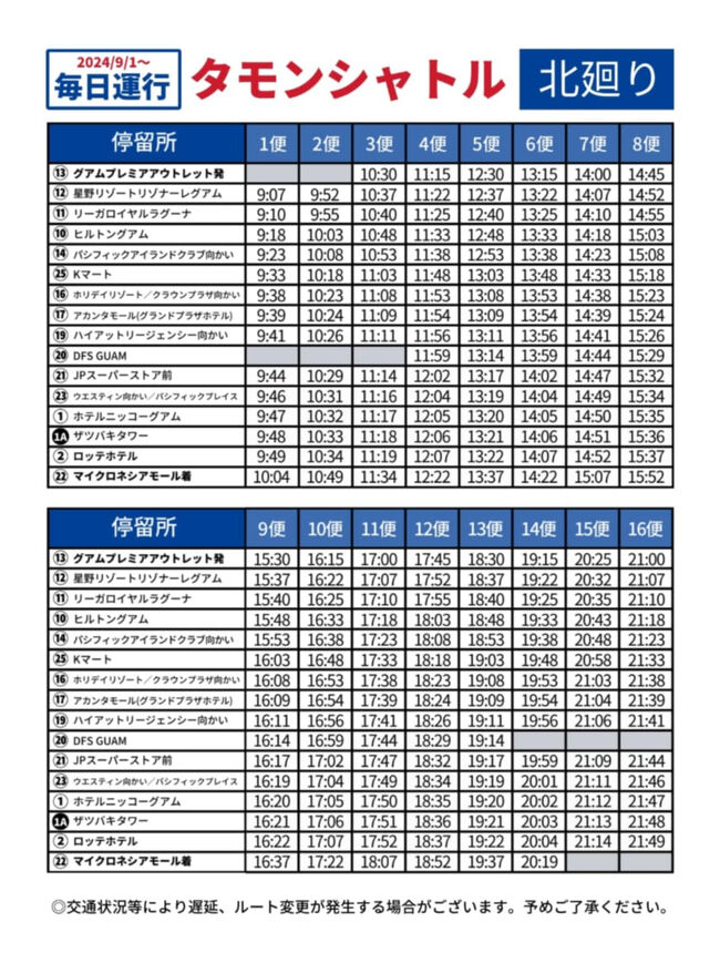 ぐあむ　２点おまとめ割引価格 ぐあむ 2点おまとめ割引価格 ユナイテッド航空、7月1日より再開する